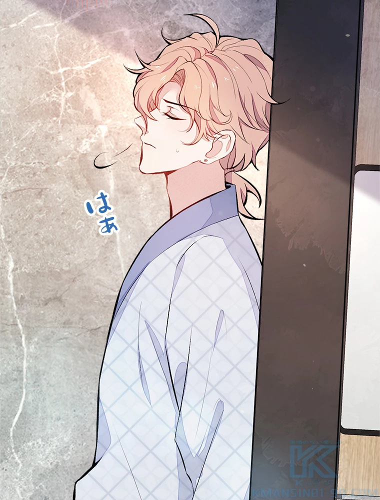 推しを拒んだらトレンド入りしました 43話 - 25