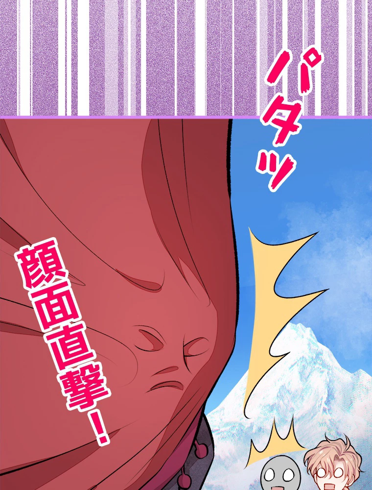 推しを拒んだらトレンド入りしました 40話 - 18