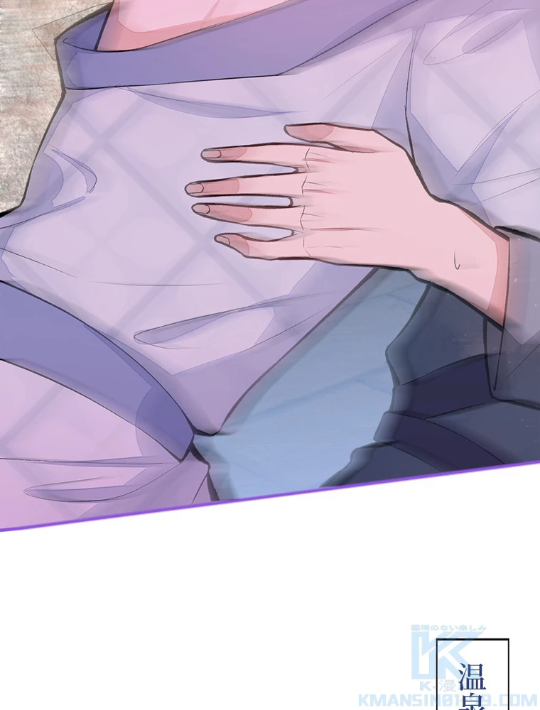 推しを拒んだらトレンド入りしました 44話 - 28