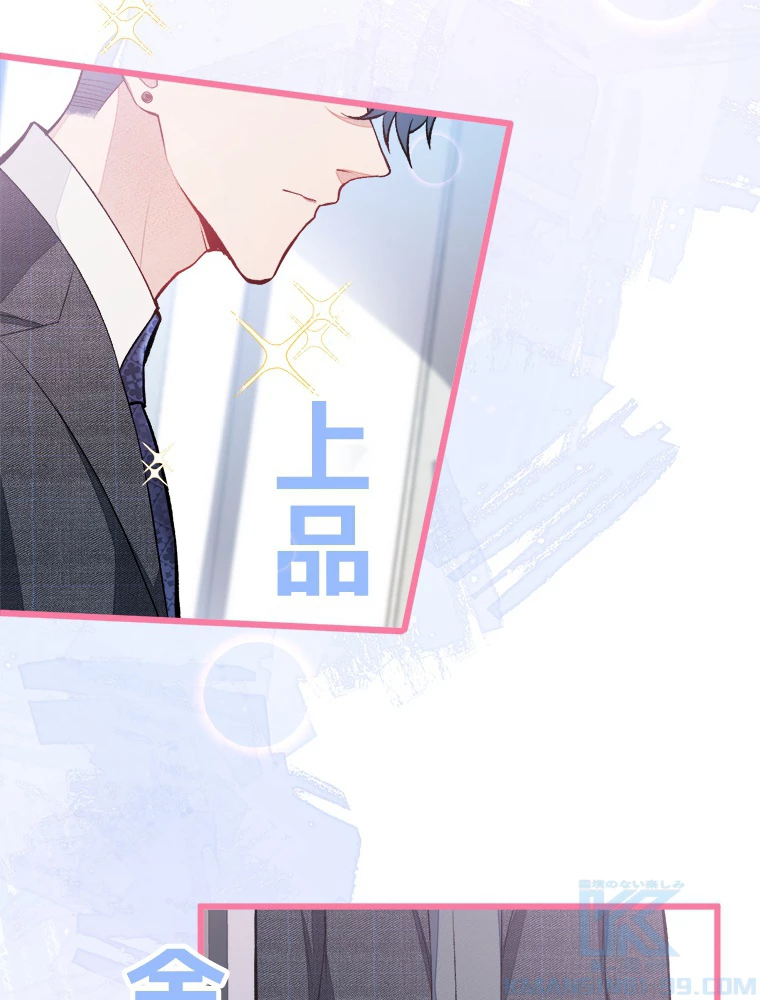 推しを拒んだらトレンド入りしました 49話 - 49