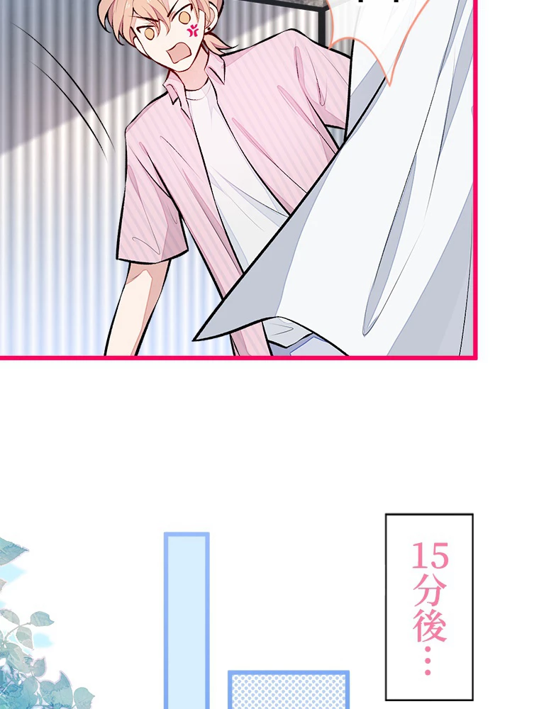 推しを拒んだらトレンド入りしました 36話 - 9