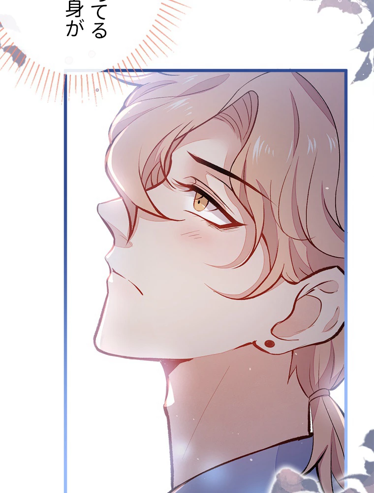 推しを拒んだらトレンド入りしました 43話 - 27