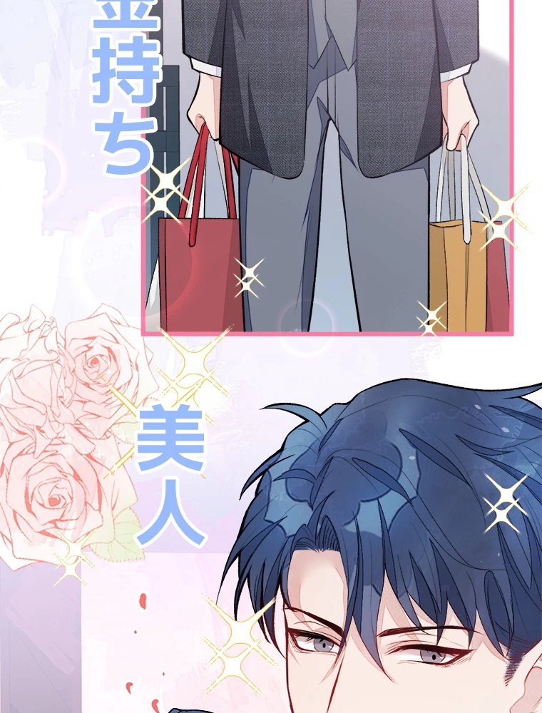 推しを拒んだらトレンド入りしました 49話 - 50