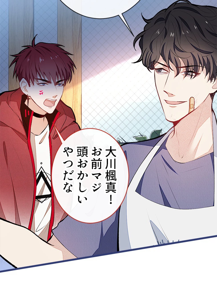 推しを拒んだらトレンド入りしました 46話 - 36