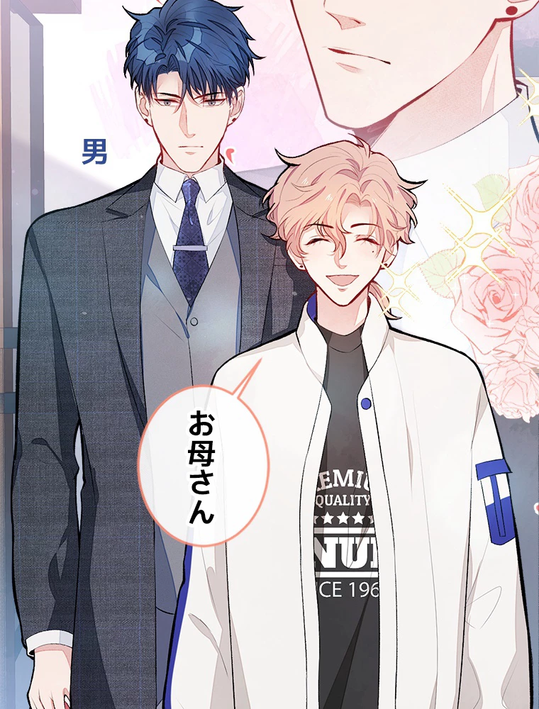 推しを拒んだらトレンド入りしました 49話 - 51