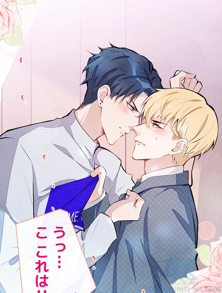 推しを拒んだらトレンド入りしました 41話 - 25