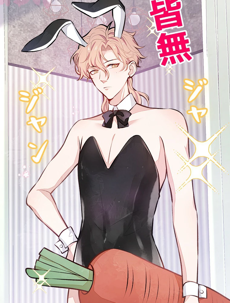 推しを拒んだらトレンド入りしました 36話 - 12