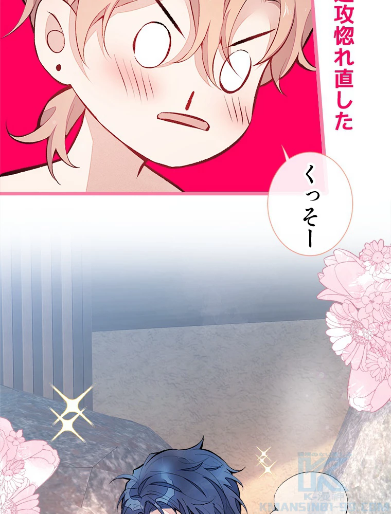 推しを拒んだらトレンド入りしました 43話 - 31