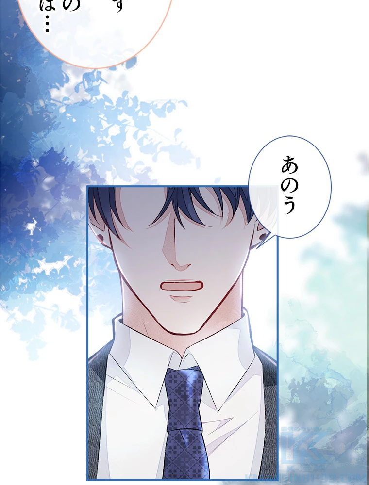 推しを拒んだらトレンド入りしました 48話 - 49