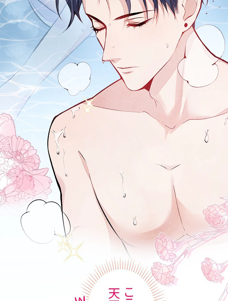 推しを拒んだらトレンド入りしました 43話 - 33