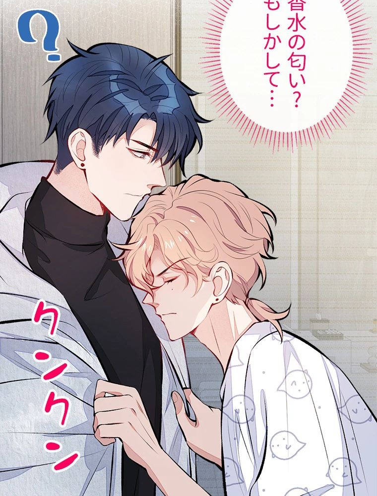 推しを拒んだらトレンド入りしました 34話 - 3