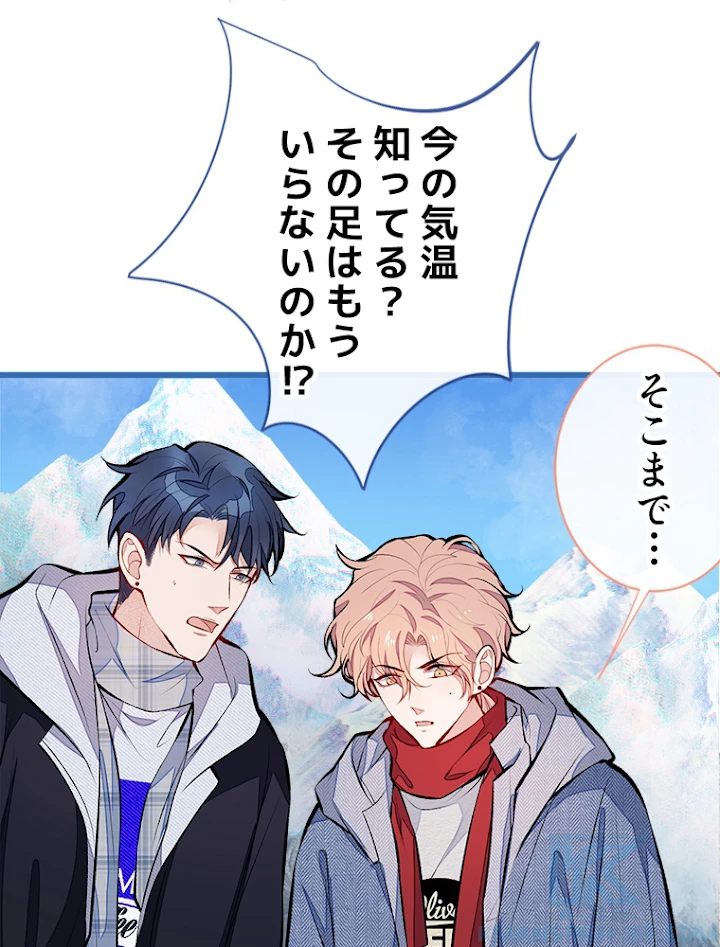 推しを拒んだらトレンド入りしました 39話 - 25