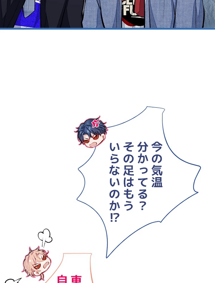 推しを拒んだらトレンド入りしました 39話 - 26