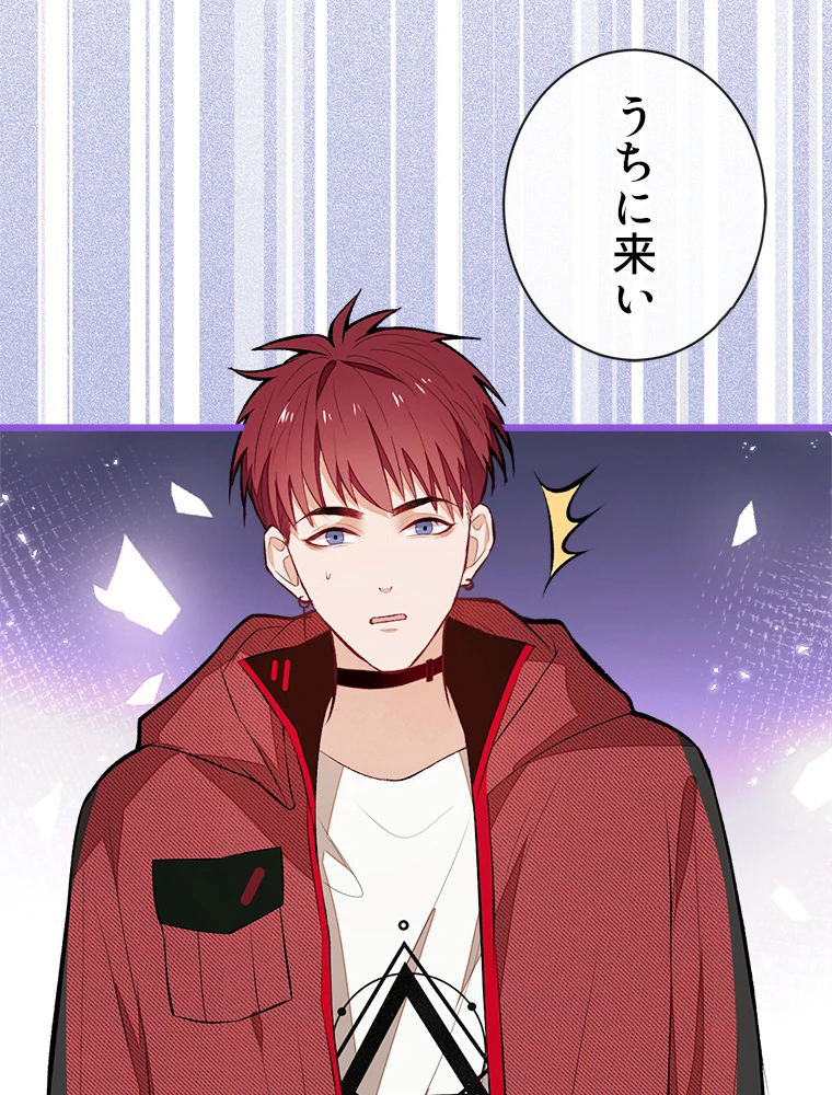 推しを拒んだらトレンド入りしました 46話 - 42