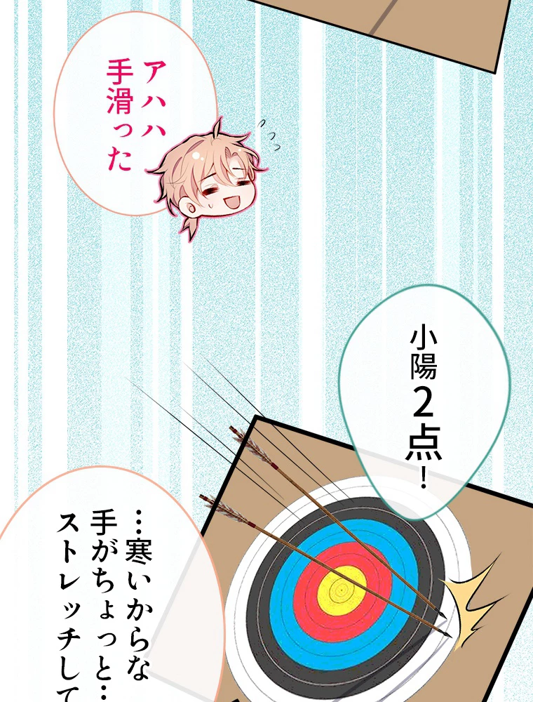 推しを拒んだらトレンド入りしました 37話 - 17