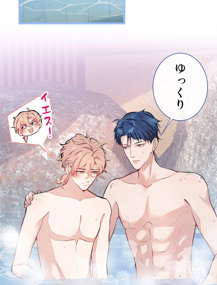 推しを拒んだらトレンド入りしました 43話 - 35