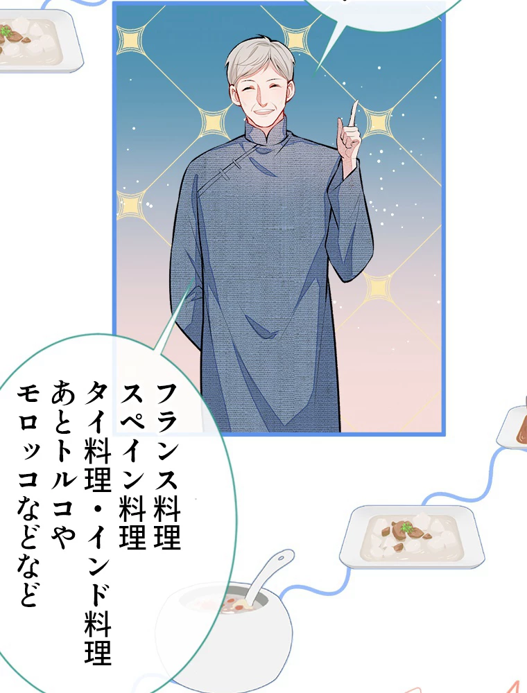 推しを拒んだらトレンド入りしました 38話 - 24