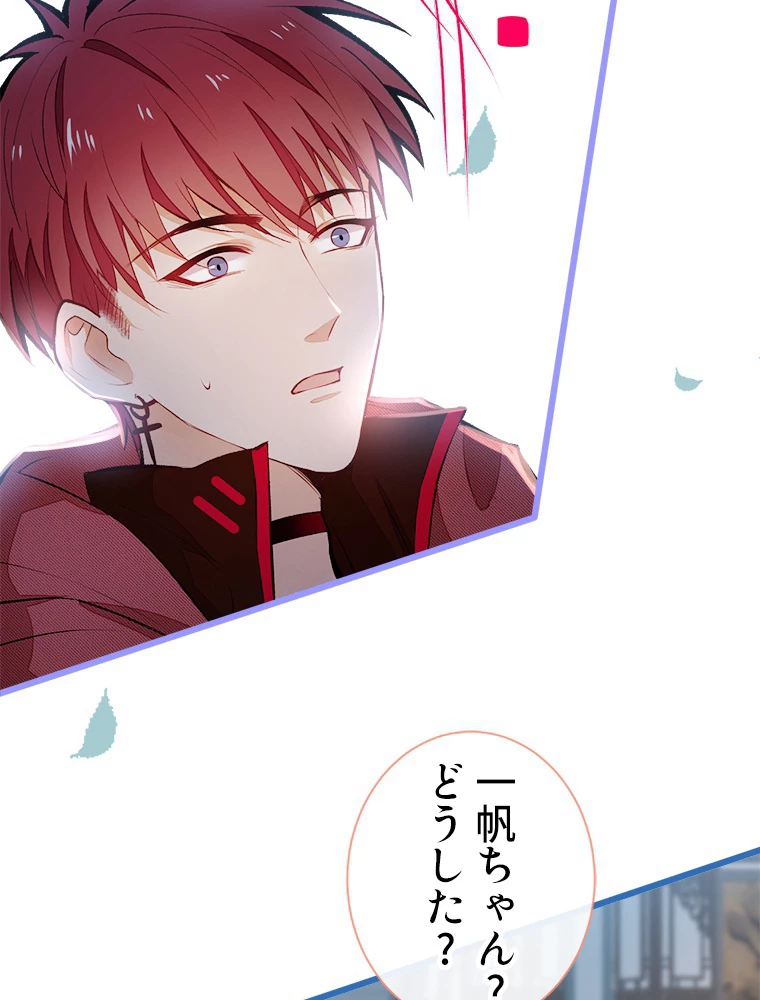 推しを拒んだらトレンド入りしました 45話 - 38