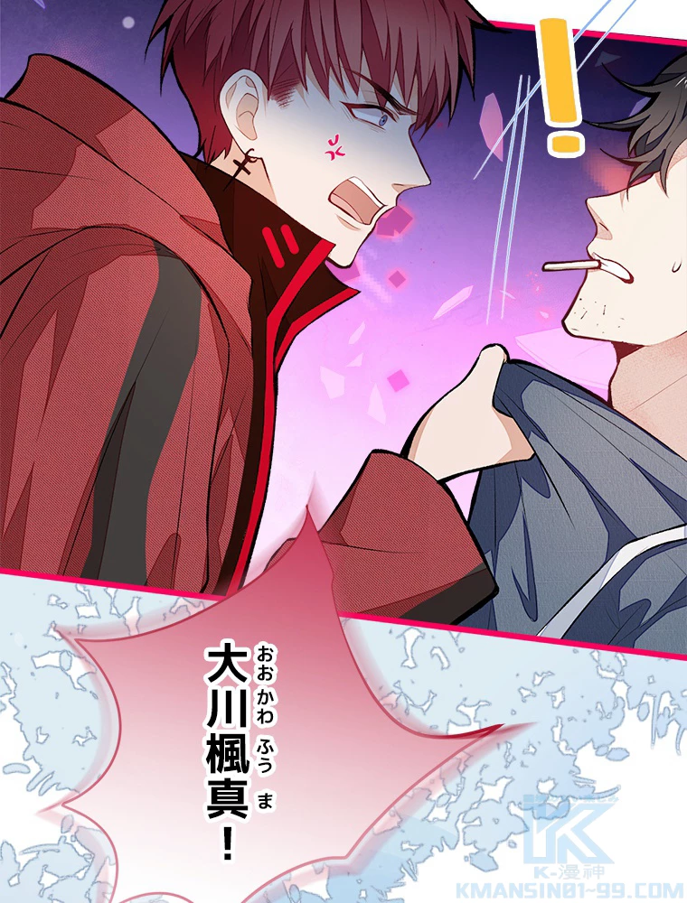 推しを拒んだらトレンド入りしました 45話 - 40