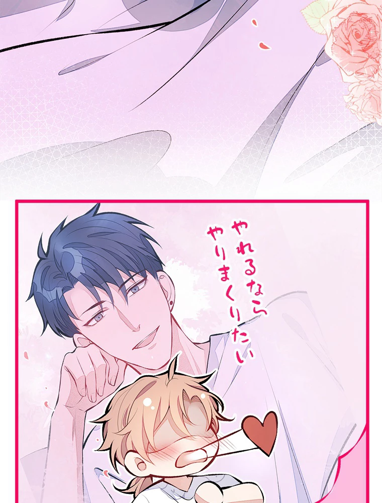 推しを拒んだらトレンド入りしました 35話 - 21