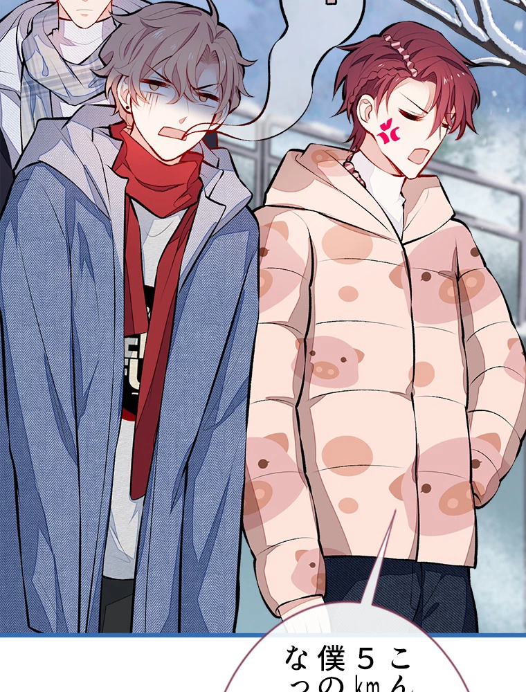 推しを拒んだらトレンド入りしました 38話 - 30