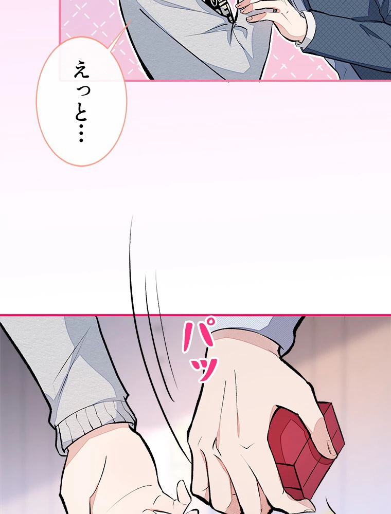 推しを拒んだらトレンド入りしました 41話 - 38