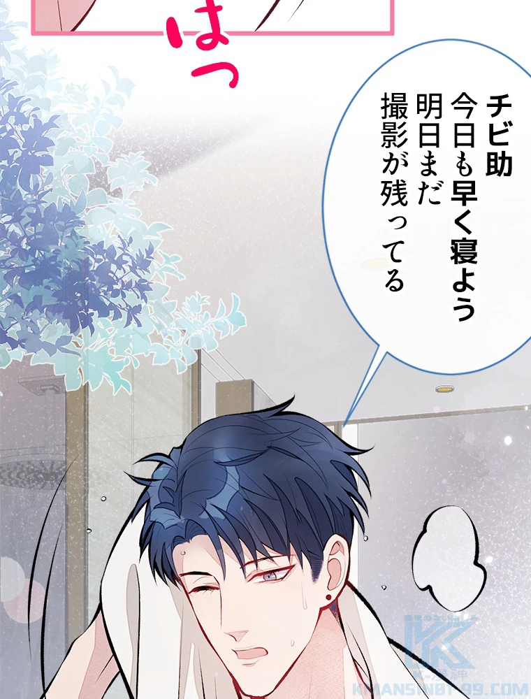 推しを拒んだらトレンド入りしました 34話 - 13