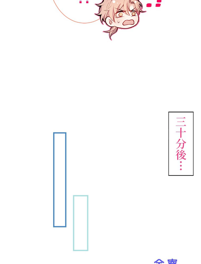 推しを拒んだらトレンド入りしました 45話 - 45