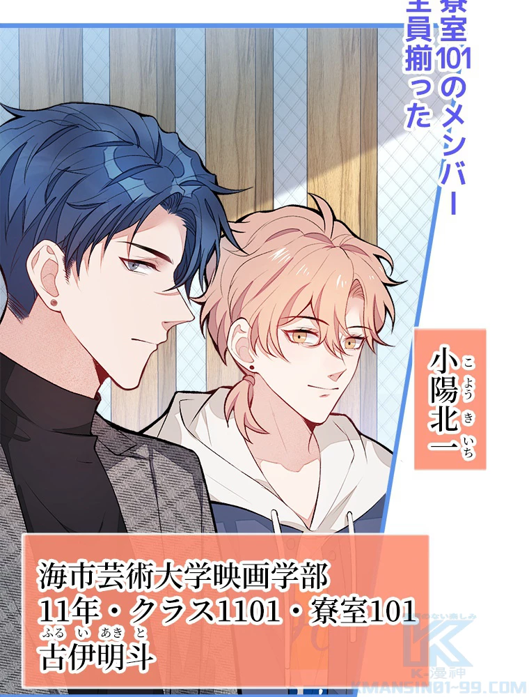 推しを拒んだらトレンド入りしました 45話 - 46