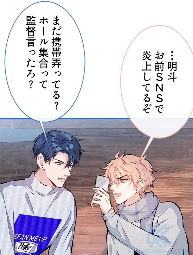 推しを拒んだらトレンド入りしました 40話 - 37