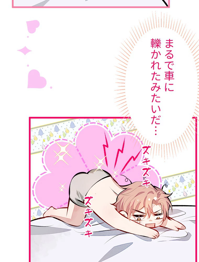 推しを拒んだらトレンド入りしました 31話 - 5