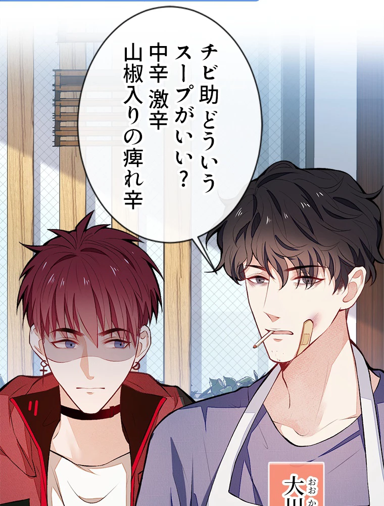 推しを拒んだらトレンド入りしました 45話 - 47