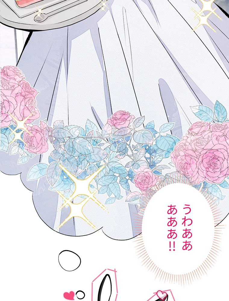 推しを拒んだらトレンド入りしました 36話 - 29