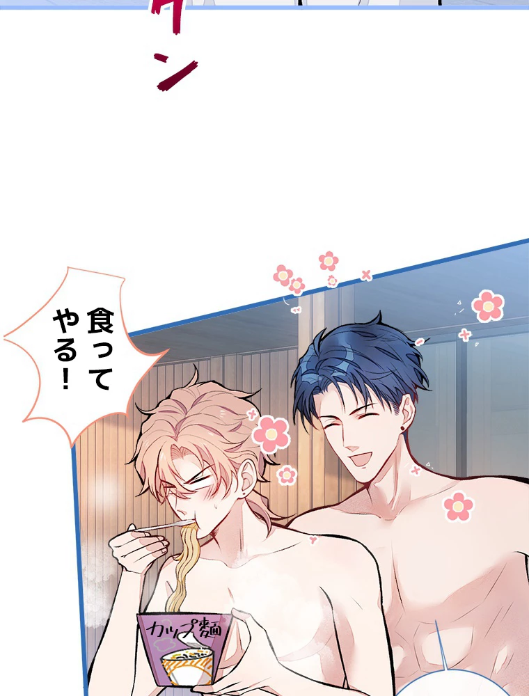 推しを拒んだらトレンド入りしました 43話 - 48