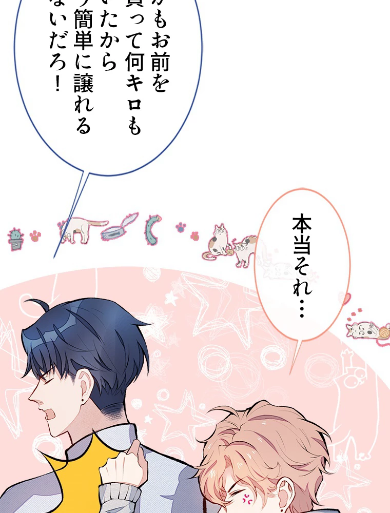 推しを拒んだらトレンド入りしました 40話 - 39