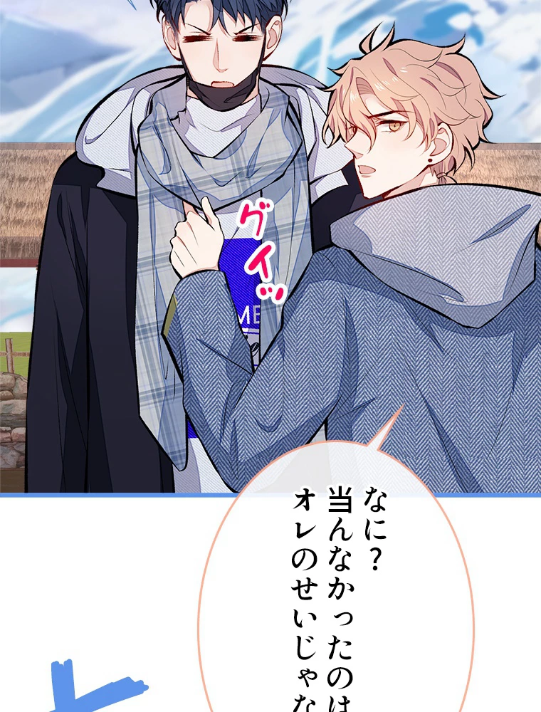 推しを拒んだらトレンド入りしました 37話 - 30