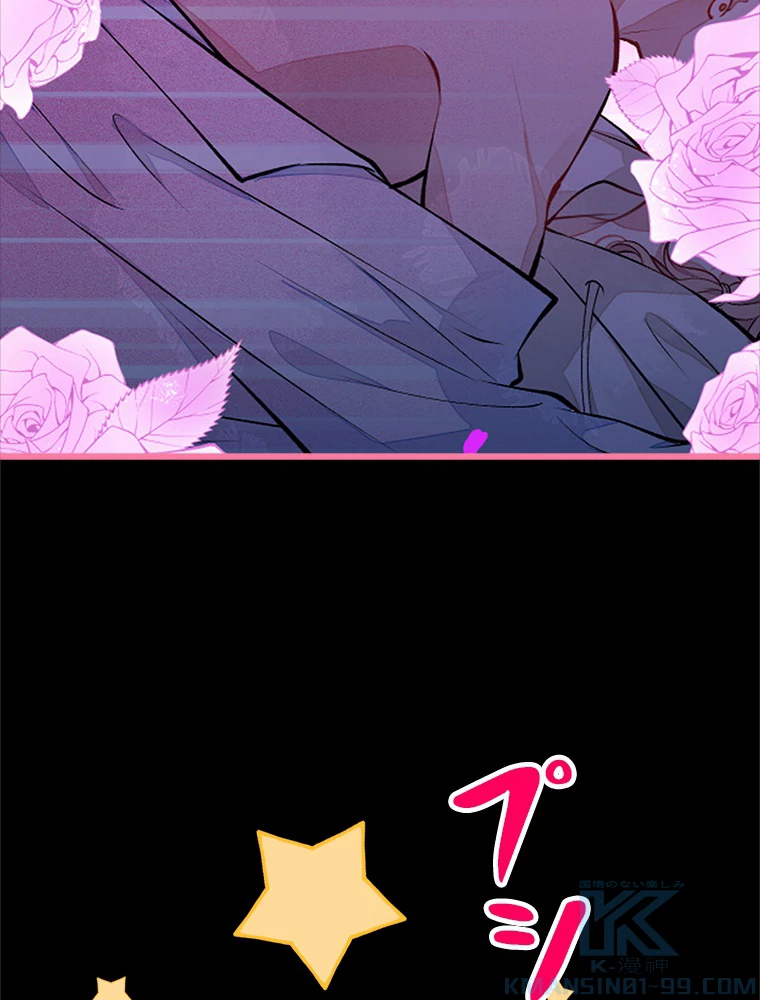 推しを拒んだらトレンド入りしました 44話 - 49