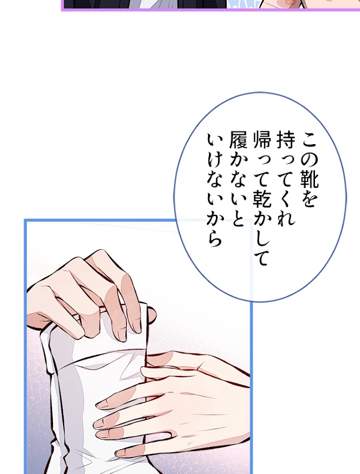 推しを拒んだらトレンド入りしました 39話 - 42