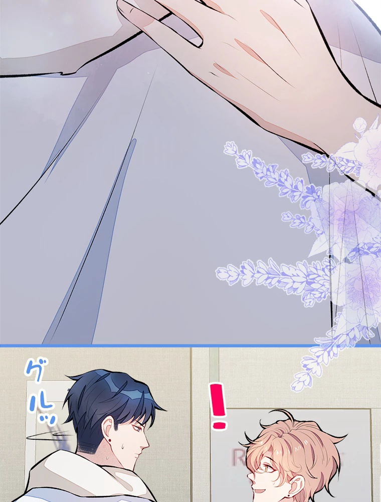 推しを拒んだらトレンド入りしました 34話 - 20