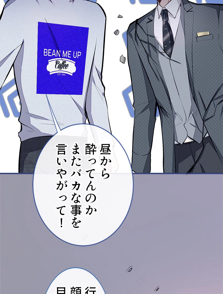 推しを拒んだらトレンド入りしました 41話 - 45