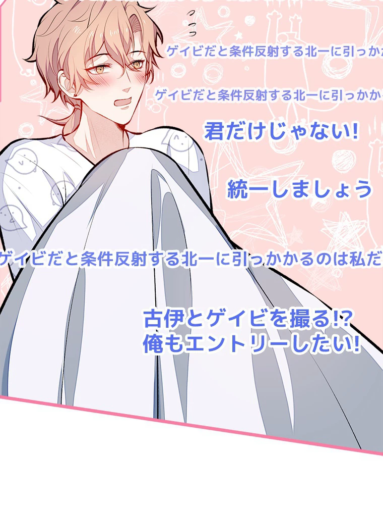 推しを拒んだらトレンド入りしました 35話 - 30