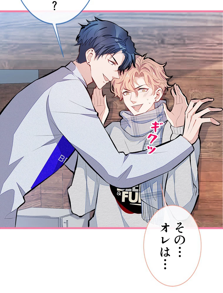 推しを拒んだらトレンド入りしました 40話 - 42