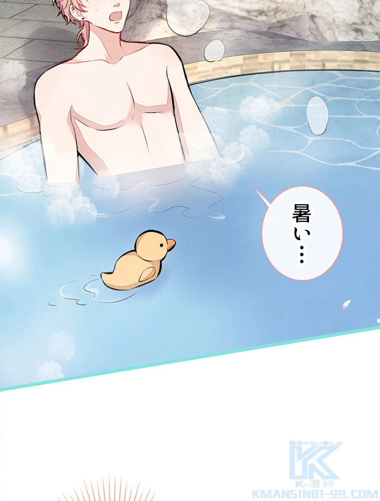 推しを拒んだらトレンド入りしました 43話 - 52