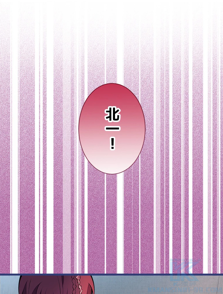 推しを拒んだらトレンド入りしました 35話 - 31