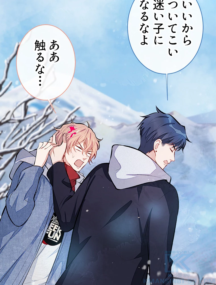 推しを拒んだらトレンド入りしました 38話 - 40