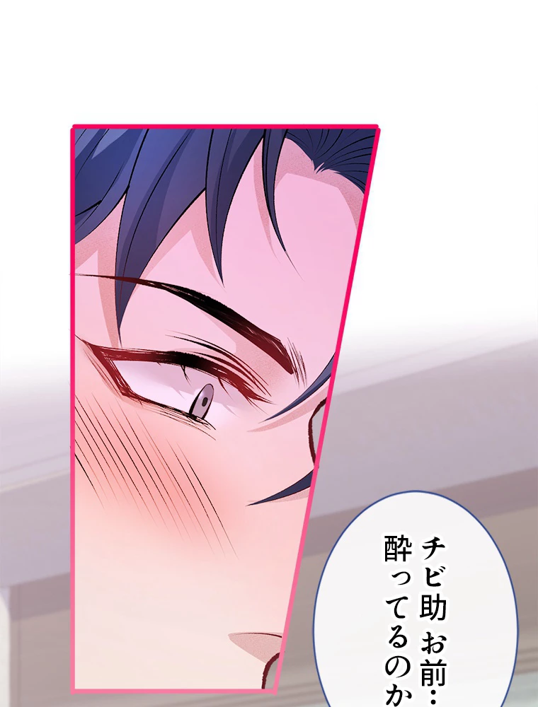 推しを拒んだらトレンド入りしました 30話 - 2