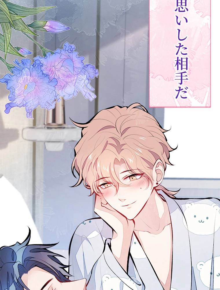 推しを拒んだらトレンド入りしました 31話 - 12