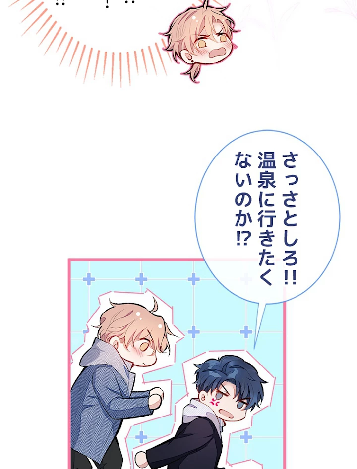 推しを拒んだらトレンド入りしました 39話 - 47