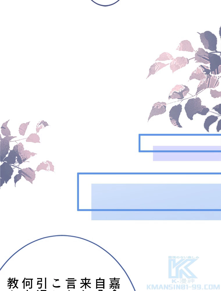 推しを拒んだらトレンド入りしました 41話 - 49