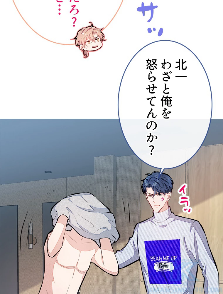 推しを拒んだらトレンド入りしました 42話 - 52